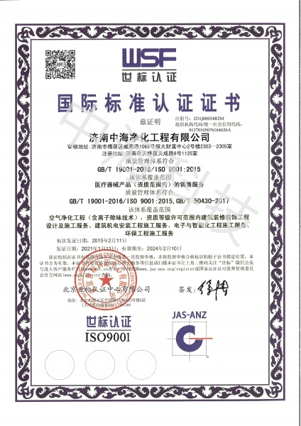 质量管理体系认证