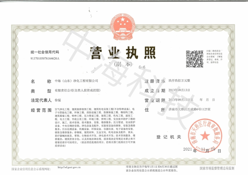 营业执照